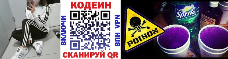мега зеркало  Болохово  Codein напиток Lean (лин) 