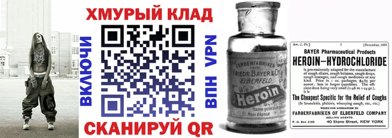 ГЕРОИН белый  Болохово 
