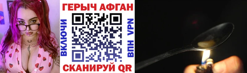 Героин Heroin Болохово